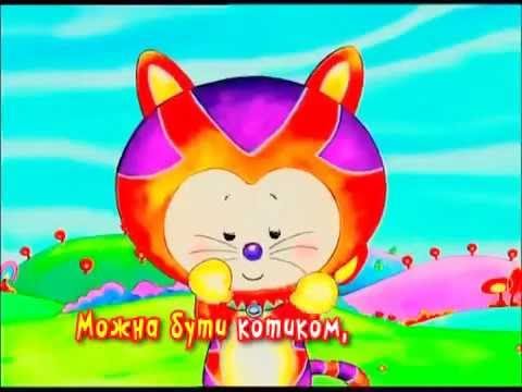 Видео: Марія Бурмака– Можна бути песиком. Дитячий альбом