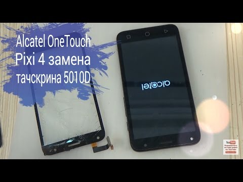 Видео: Alcatel OT Pixi 4 (5010D) разборка, и замена тачскрина(сенсорного стекла) ремонт!!!