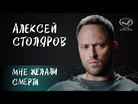 Видео: Алексей Столяров о воспитании, смерти отца, ненависти в сети, разводе и советах дочери для вМесте