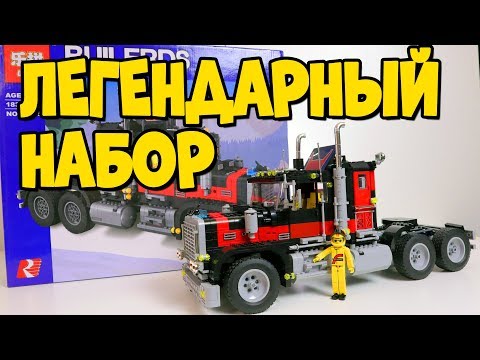 Видео: LEGO КОТОРОЕ МЫ ПОТЕРЯЛИ [LEPIN Четверг]