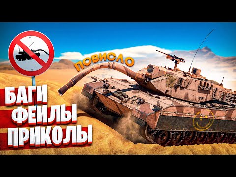 Видео: War Thunder Random Moments #1 | Приколы War Thunder #1