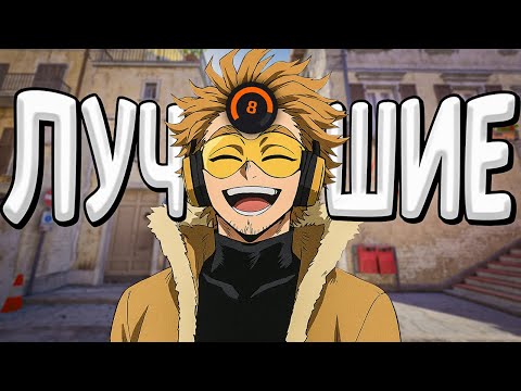 Видео: С НУЛЯ ДО 10 LVL - САМЫЕ ЛУЧШИЕ ТИММЕЙТЫ (CS2 FACEIT)