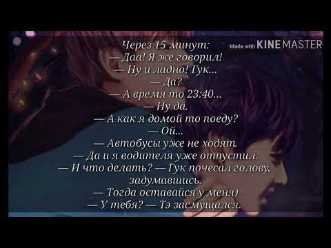 Видео: ВиГуки•|Мне хватило одного поцелуя...|9 часть •