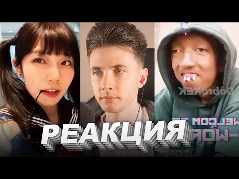 Видео: ХЕСУС СМОТРИТ TIK TOK: МЕМЫ ИЗ ТИКТОКА РОФЛЯННАЯ СОЛЯНКА 63 | ДОБРОКЕК | РЕАКЦИЯ