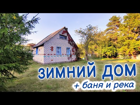 Видео: ДОМ у реки 550.000₽