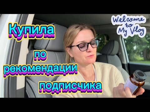 Видео: МАРАЛИЙ КОРЕНЬ #В МАГАЗИНЕ #life #vlog #usa #maralroot #shopping #mylife