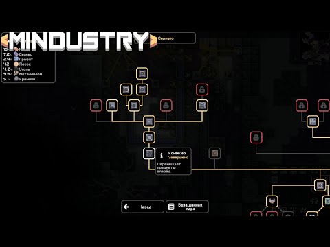Видео: MINDUSTRY #33 - РАЗГОВОРОВ ТО БЫЛО