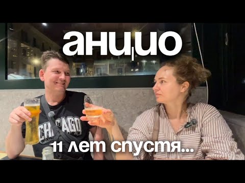 Видео: Анцио за один день, итальянские каникулы в самом разгаре 🇮🇹 