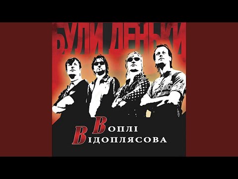 Видео: Пісенька