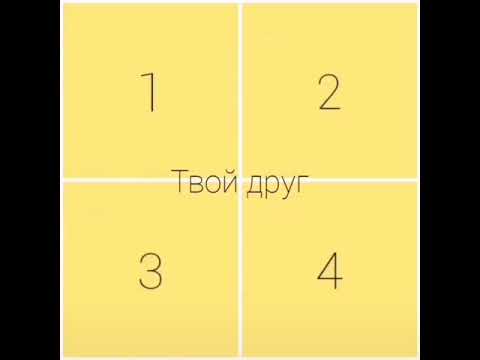 Видео: Ты в школе с BTS игра