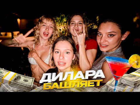 Видео: ПЬЯНАЯ ТУСОВКА В БАССЕЙНЕ С ГЕНСУХОЙ, ДИЛАРОЙ, КАРОЛИНОЙ И АКУЛИЧ