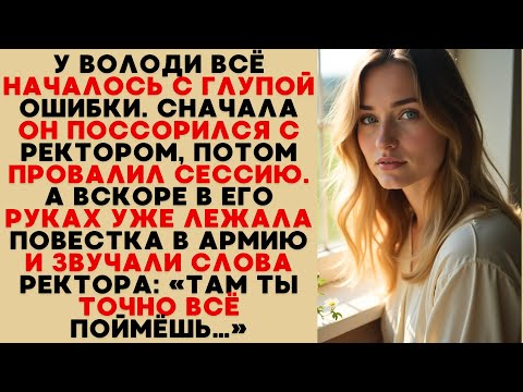 Видео: История О Предательстве Девушки И Друга — О Том, Как Боль Меняет Людей Навсегда