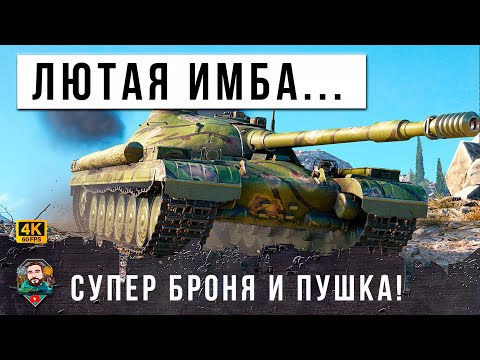 Видео: СЕКРЕТНАЯ ИМБА СССР! ТЯЖ ЗА ЛИНИЮ ФРОНТА СТАЛ ИМБОЙ В МИРЕ ТАНКОВ НИКТО НЕ ЗНАЕТ КУДА ЕГО ПРОБИВАТЬ!