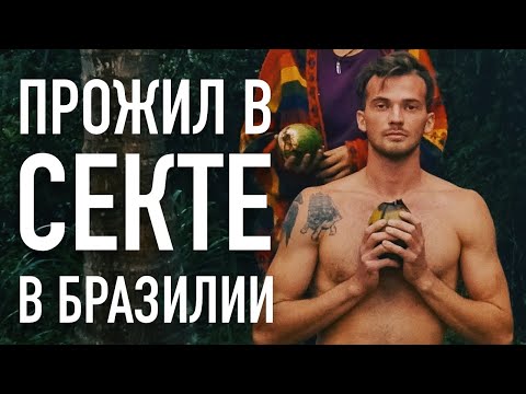 Видео: На необитаемом острове среди ядовитых змей.