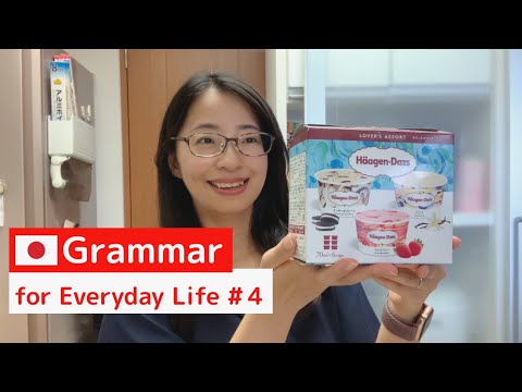 Видео: [Японская грамматика для повседневной жизни #4] «НАКАНАКА～НАЙ» и «～ТЕКАРА»