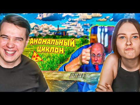 Видео: Внимание, Анекдот! - STALKER 2 лютые БАГИ | Реакция на WDF 273
