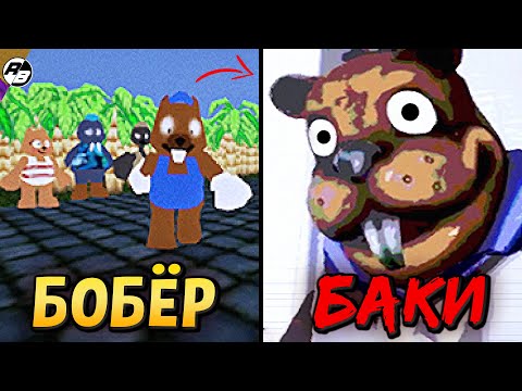 Видео: Проклятая игра про Бобра Баки | Shipwrecked 64