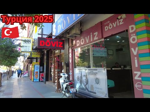 Видео: Турция 2025. Новости  4  ноября.