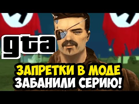 Видео: ЭТОТ ТРЭШ МОД СТАЛИ ЗАПРЕЩАТЬ НА ЮТУБЕ! - Grab The Auto 3 Прохождение #3