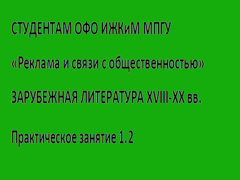 Видео: "Золотой горшок" Гофмана. Анализ произведения  1.2. (продолжение)