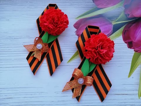 Видео: Брошь на 9 мая с гвоздикой из георгиевской ленты.День Победы / Brooch for may 9 with a carnation.