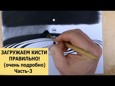 Видео: Как загружать кисти ОЧЕНЬ ПОДРОБНО! (ЧАСТЬ3)