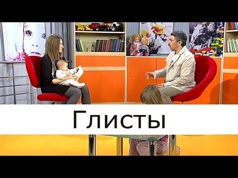 Видео: Глисты - Школа доктора Комаровского