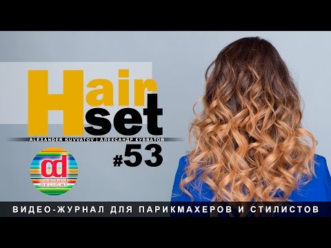 Видео: HAIR SET #53 Combo Ombre Укалдка коротких волос, Комбинированная растяжка цвета