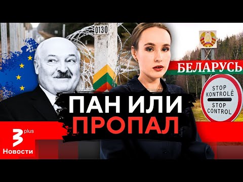 Видео: Блокада Беларуси: Литва рискует остаться в одиночестве / Новости TV3 Plus