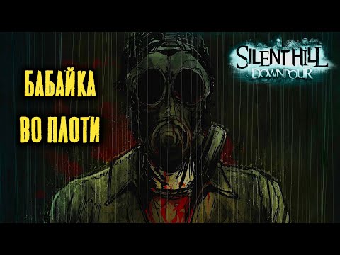 Видео: Silent Hill Downpour. Экскурсия по сюжету