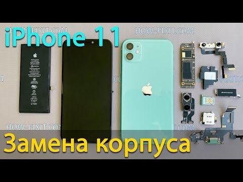 Видео: iPhone 11 разборка, замена корпуса и обратная сборка