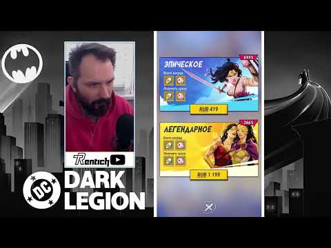 Видео: DC: Dark Legion / ОБЗОР СОБЫТИЯ / ЦВЕТУЩЕЕ БЛАГОСЛОВЕНИЕ
