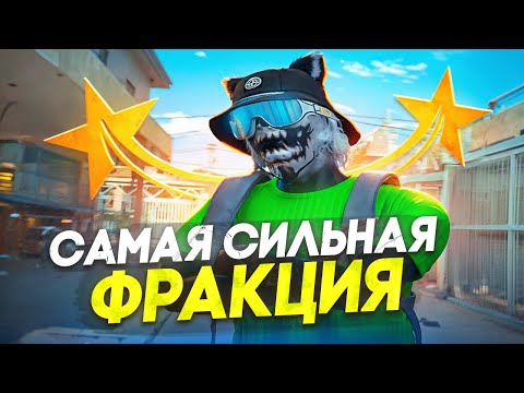 Видео: БУДНИ САМОЙ СИЛЬНОЙ ФРАКЦИИ! СТРЕЛА ЗА ГШ! ЗАХВАТИЛИ ОСТРОВ В GTA 5 RP MURRIETA - ТУЛЕВО ГТА 5 РП