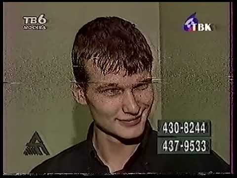 Видео: Дорожный патруль (ТВ6, 25.02.1998)