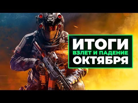 Видео: [СТРИМ] Взлет Arc Raiders / Падение Battlefield 6 / Провал Bloodlines 2, Painkiller / Тупость Xbox