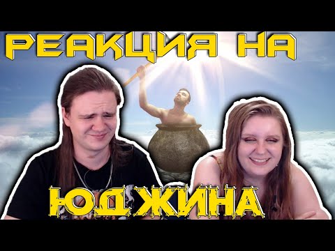 Видео: Я ДОСТИГ ВЕРШИНЫ! | РЕАКЦИЯ НА @eugenesagaz |