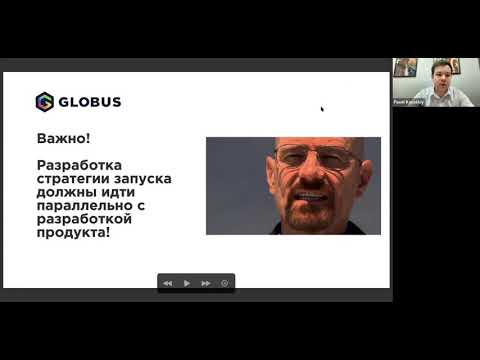 Видео: Лекция №11. Стратегия запуска стартапа. Кто такой GTM-менеджер