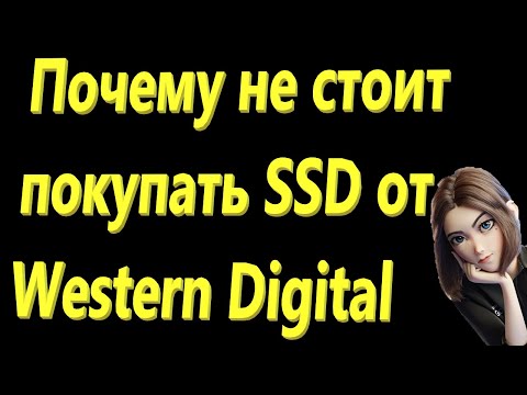 Видео: Почему не стоит покупать SSD от Western Digital или снова WD Blue 2.5" 1Tb WDS100T2B0A