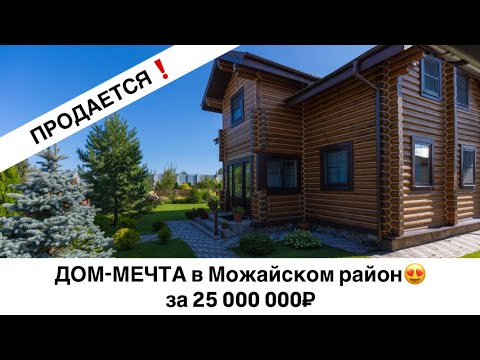 Видео: В продаже идеальный дом для жилья, локация🔥🔥🔥 все подробности в описании⬇️