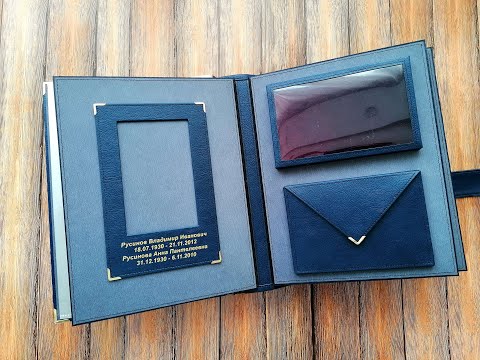 Видео: Альбом для наград "Нашим детям посвящается". Ручная работа