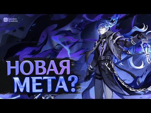 Видео: Сила Кирилла — Флинс Гайд | Genshin Impact