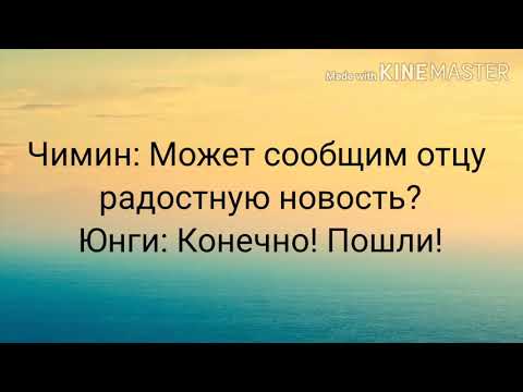 Видео: Юнмины "Мы разные" КОНЕЦ омегаверс