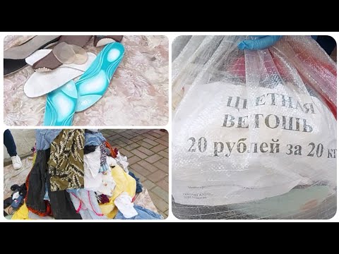 Видео: Мешок ветоши. Супер "шедевральные "находки! Таких ещё  точно  не было!!!