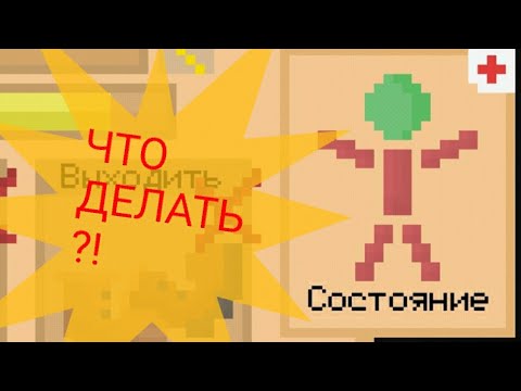 Видео: Полный гайд на Alive In Shelter(с комментариями олда)