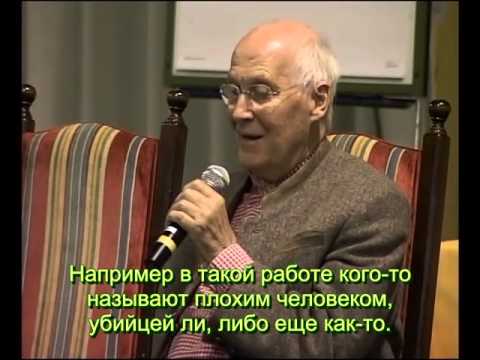 Видео: Берт Хеллингер  Когда мы становимся слабыми О 'хороших' и 'плохих' людях