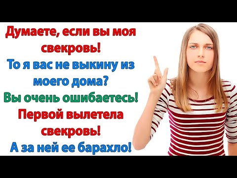 Видео: Ваше барахло под балконом! Ещё раз увижу вас у нас дома   вырву язык! пригрозила невестка свекро