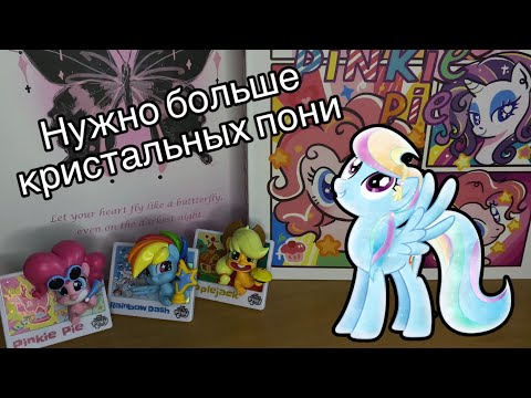 Видео: 1 часть распаковки карточек Пони суприм 5 🌈