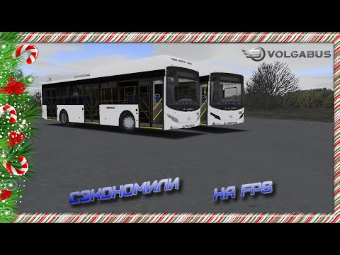 Видео: ОБЗОР НА VOLGABUS 5270.00(CNG)|OMSI 2
