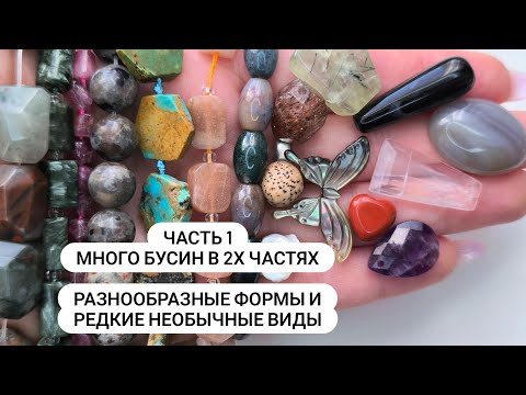 Видео: НЕВЕРОЯТНЫЕ камни, таких ни у кого НЕ видела. Новые покупки с Китая (не реклама) часть 1