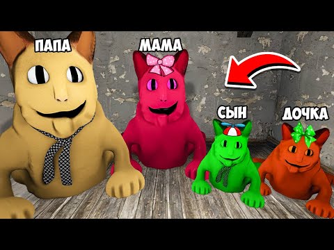 Видео: СЕМЬЯ КОТ БУ ИСПУГАЛСЯ НЕ БОЙСЯ МЕМ В ГРЕННИ ОНЛАЙН - Granny Online Garry's Mod !